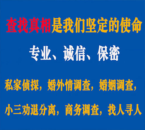 关于固镇慧探调查事务所